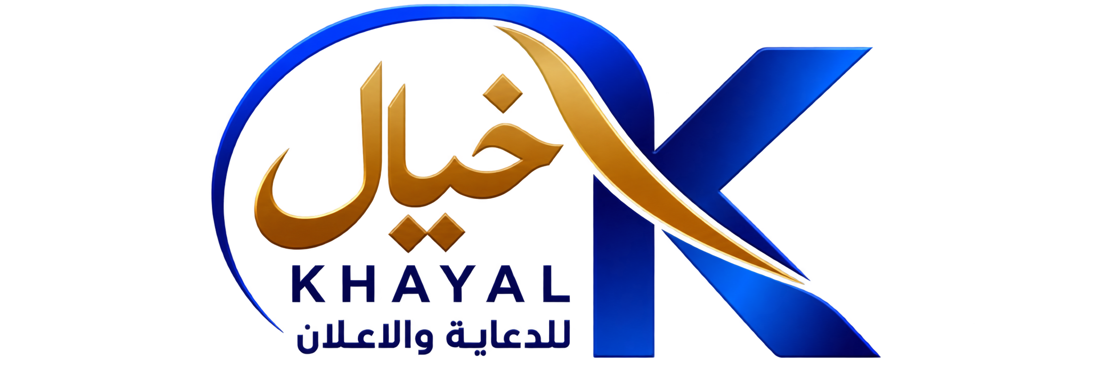 خيال منفذ للدعاية والاعلان
