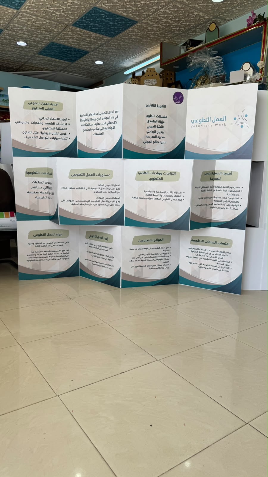 استاند مطويات — شكل 2