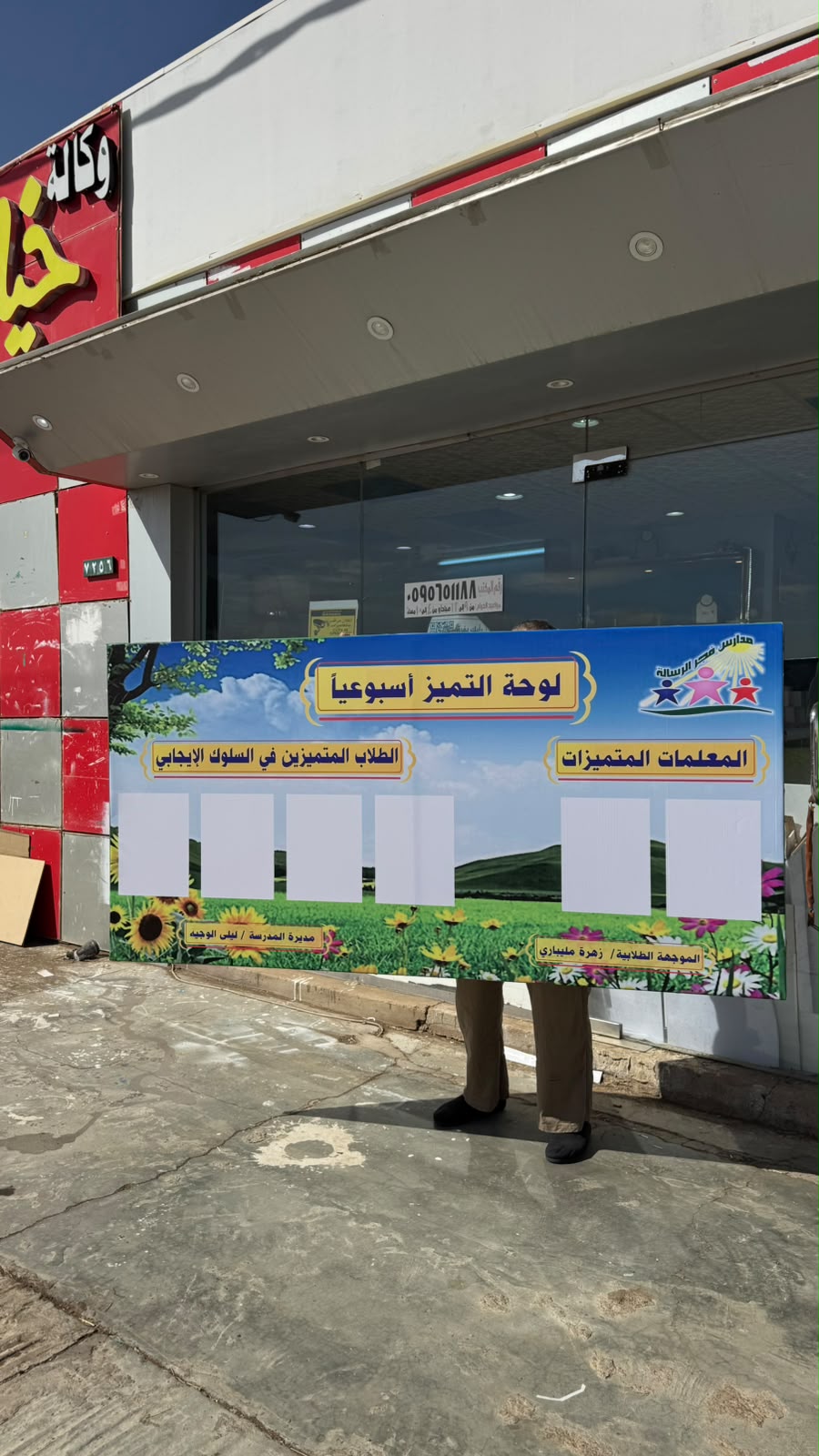 لوحات جدارية — شكل 29